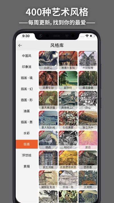 造画艺术滤镜app最新版