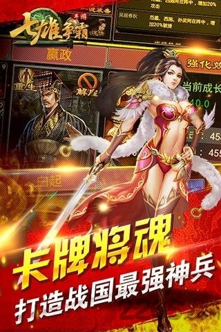 七雄争霸安卓单机版