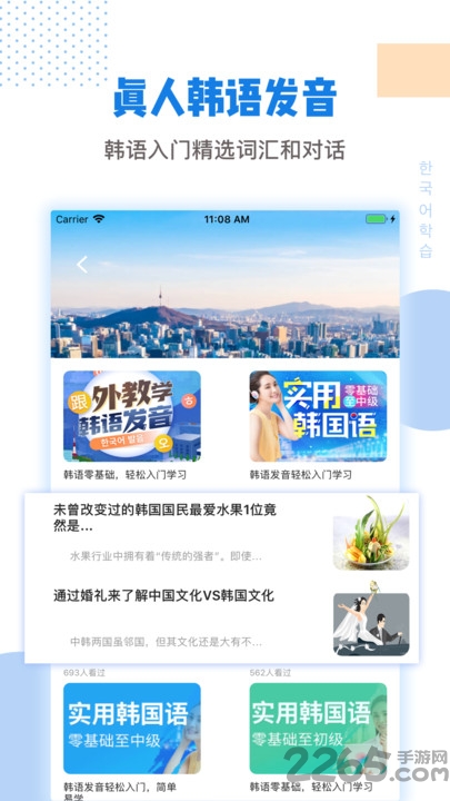 韩剧tv韩语翻译软件