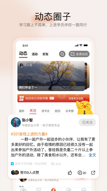 远智教育官方版