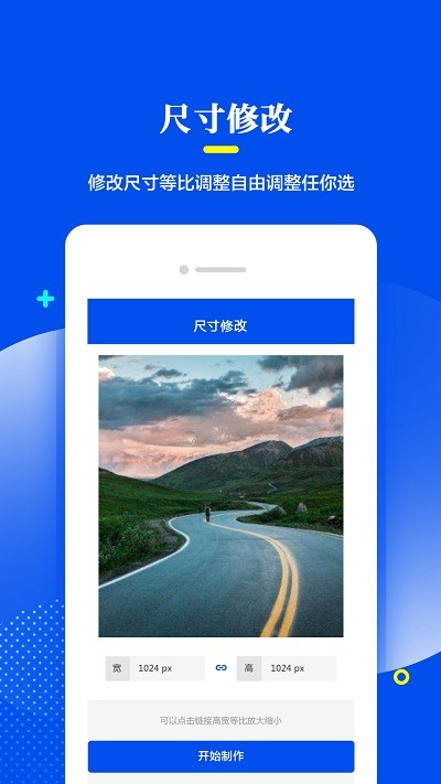 相片修复器app