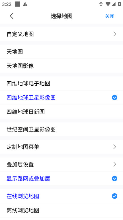奥维互动地图2025最新高清图源免费