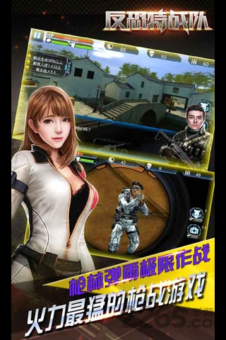 反恐特战队2斩首行动
