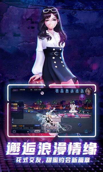 劲舞时代官方版本