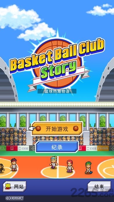 篮球热潮物语破解版
