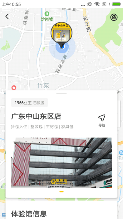 安乐窝官方版
