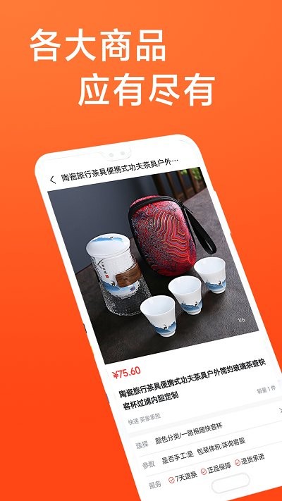 瓷多多app