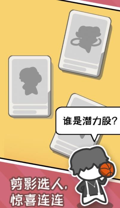 爱豆经纪人游戏