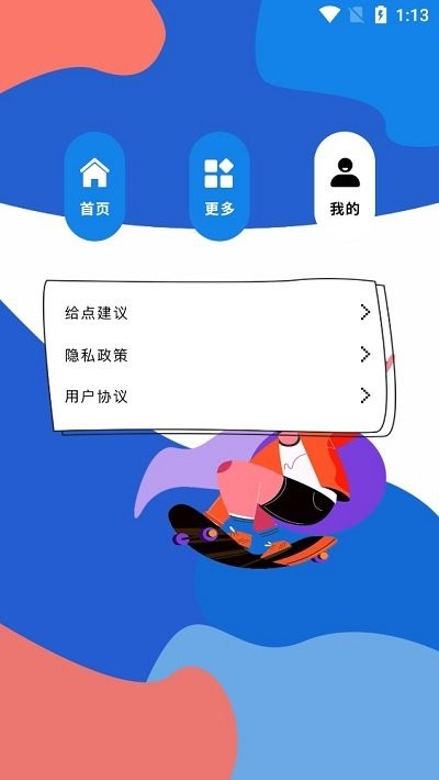 全民p图免费版