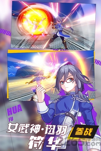 崩坏3益玩版