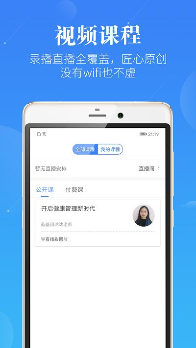 护士资格考研护师软件