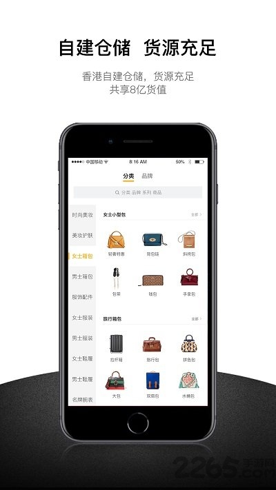 奢批官方版