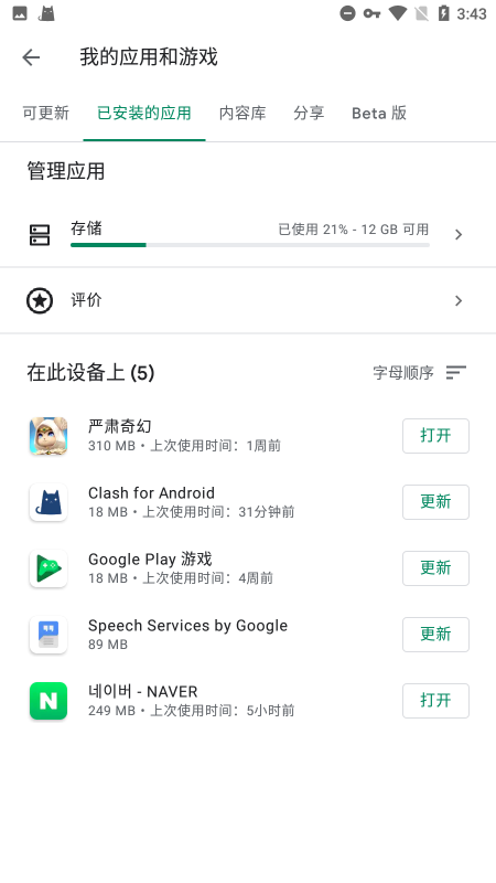 谷歌play服务框架2025最新版(google play services)