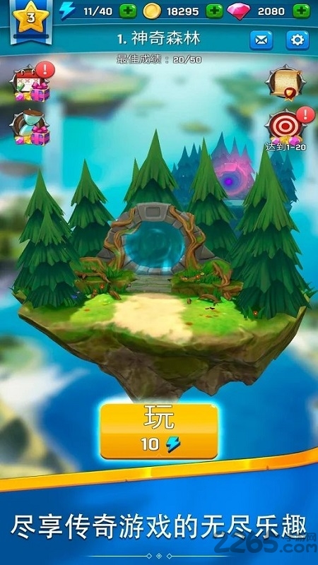 猎人箭大师免费版