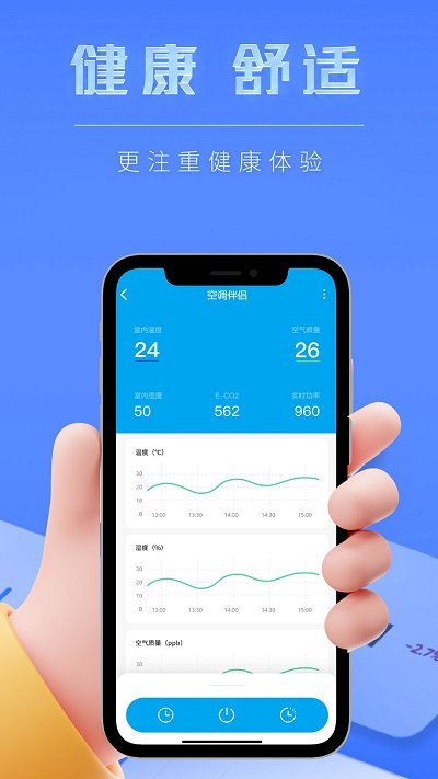 智慧生活官方版(Smart Partner)