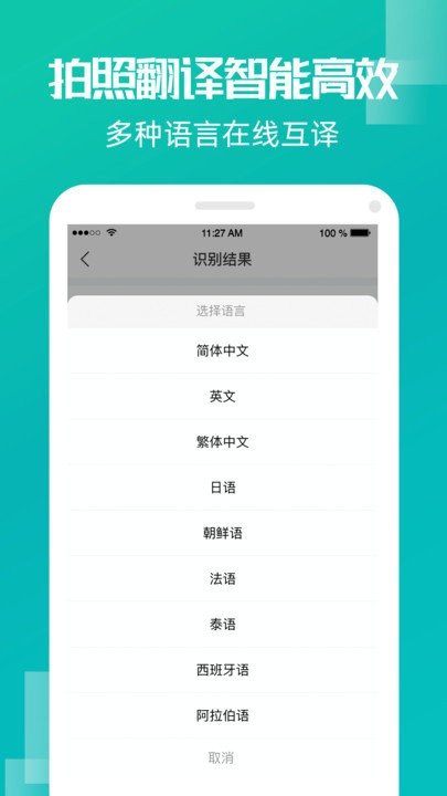 文字识别扫描app