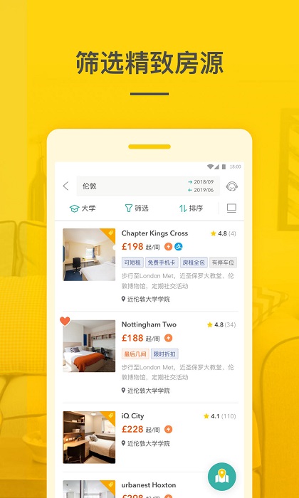 学旅家租房app最新版