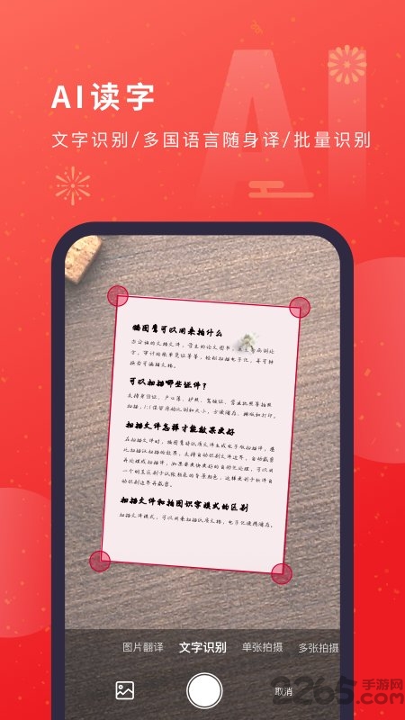猫图鹰扫描仪软件下载