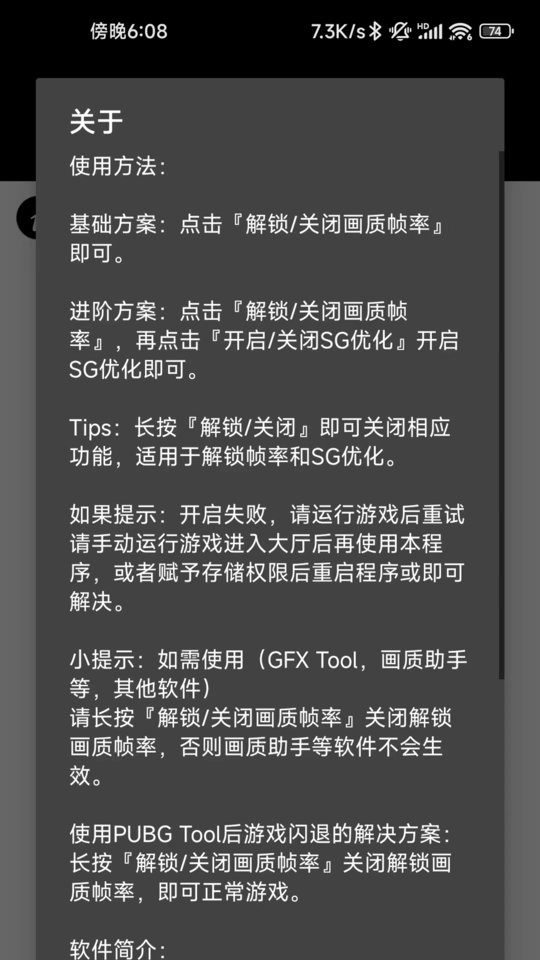 pubg tool pro shizuku版
