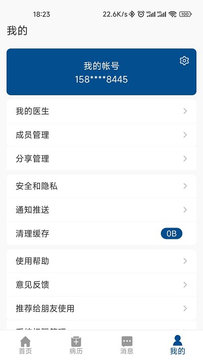 上饶市人民医院app