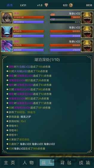梦中之渊文字游戏