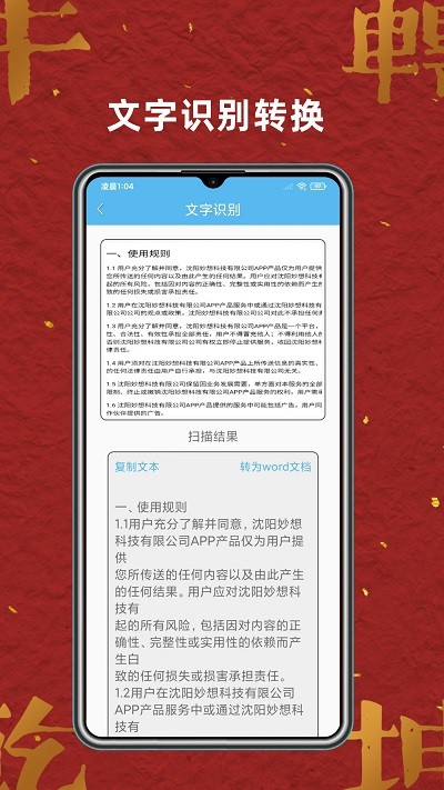 奇思扫描王app