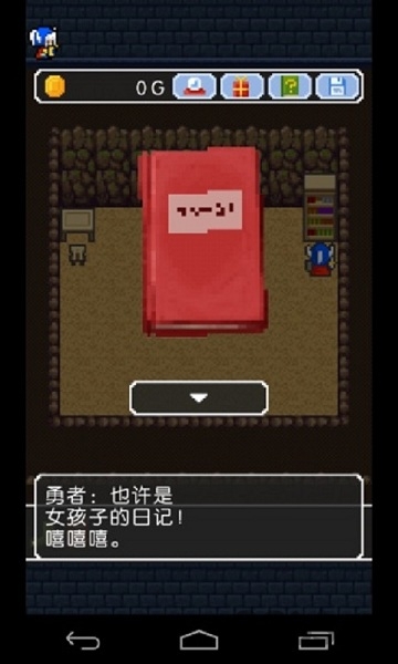 果然那家伙不做勇者了中文版