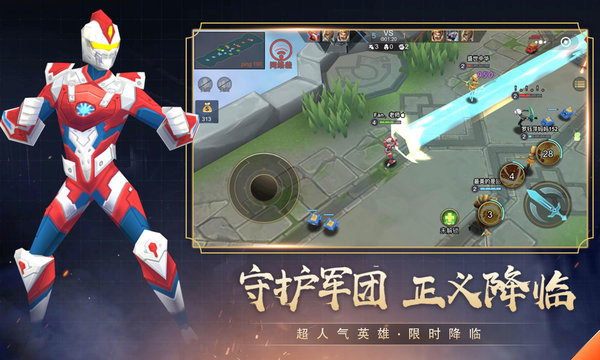 小小王者大乱斗单机游戏