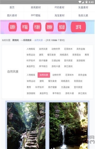 聚图库app