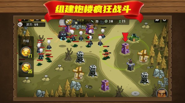 我塔防贼6游戏