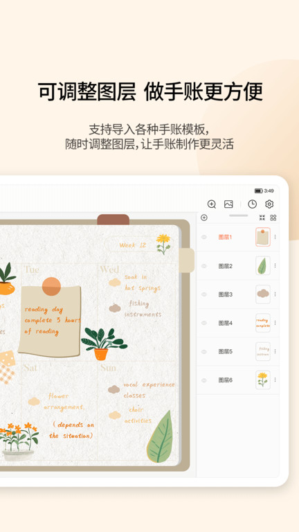 小新笔记app 小新笔记客户端下载安装
