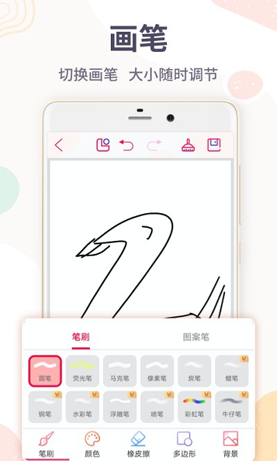 画画板软件