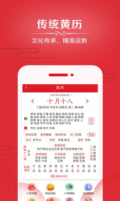万年历2025年最新版