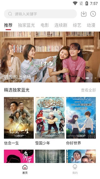 2025黑豹影视app