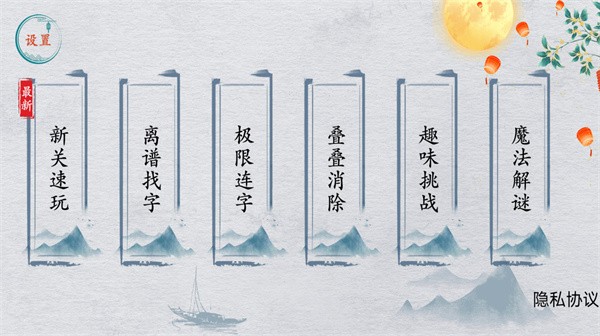 中华文字手机版