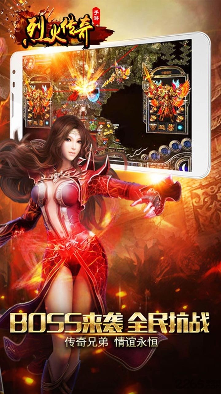 烈火传奇手游果盘版