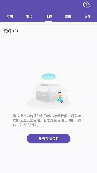 51快传app