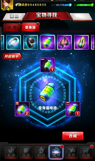 奥特曼系列ol积攒光元攻略大全