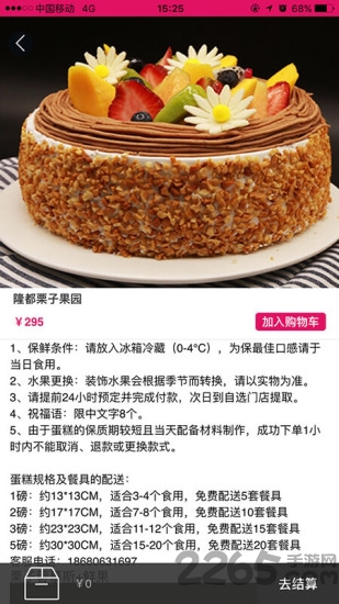 幸福加焙软件
