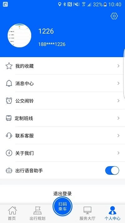 盘锦出行官方版