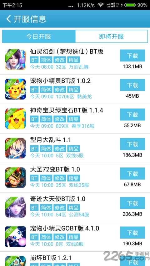 吾爱宝盒破解版下载