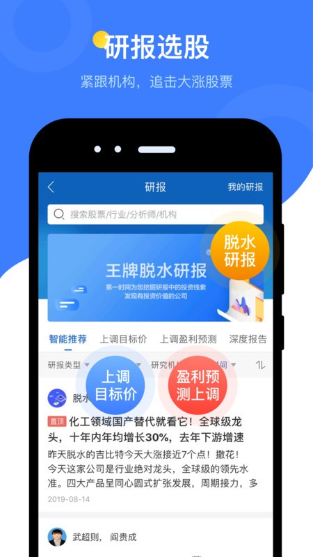 萝卜投研股票官方app