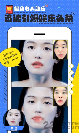 动嘴视频app