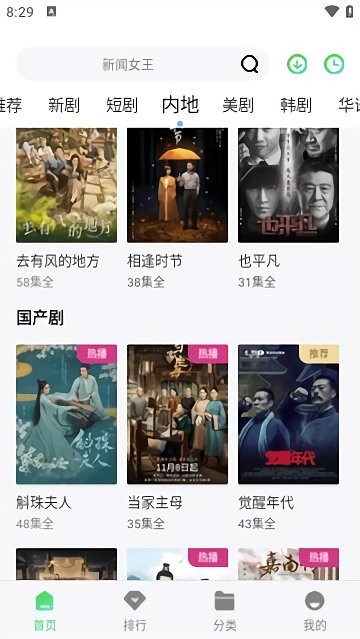 蜗牛影院免费看电影软件