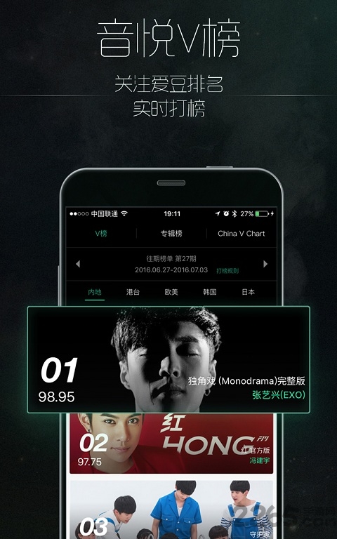 Star TV音悦台官方软件下载