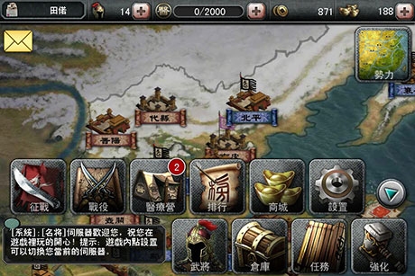 三国霸王大陆手游攻略