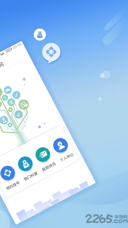 北京114挂号平台官方app
