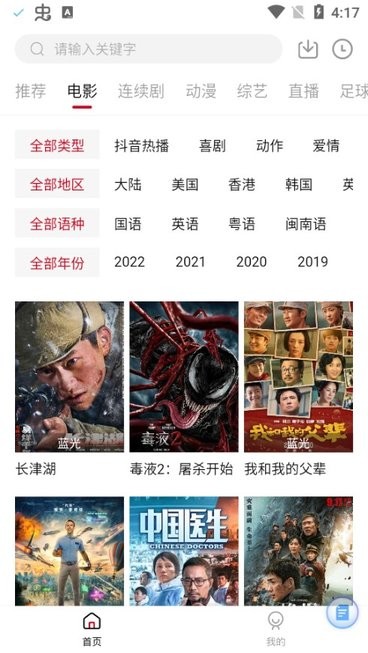 王牌影音app
