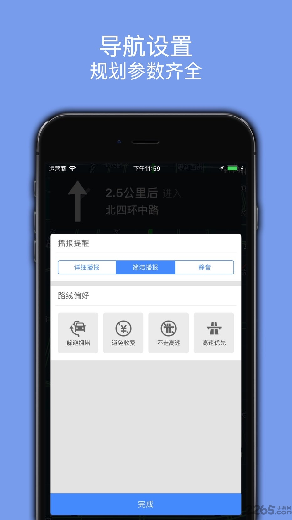 百斗导航官方免费
