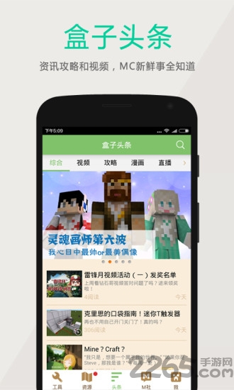 2025多玩我的世界盒子联机版